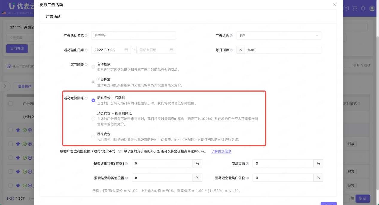 如何用“长尾词矩阵打法”，实现Listing流量翻倍增长？