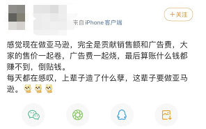 涨价没销量,低价没利润!卖家如何才能兼得?