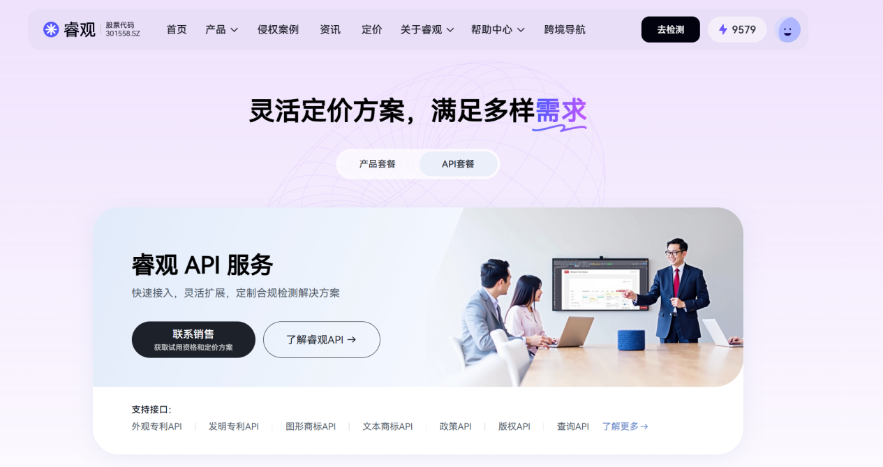 告別侵權(quán)焦慮：睿觀AI侵權(quán)檢測，助力跨境賣家銷量與安全雙豐收