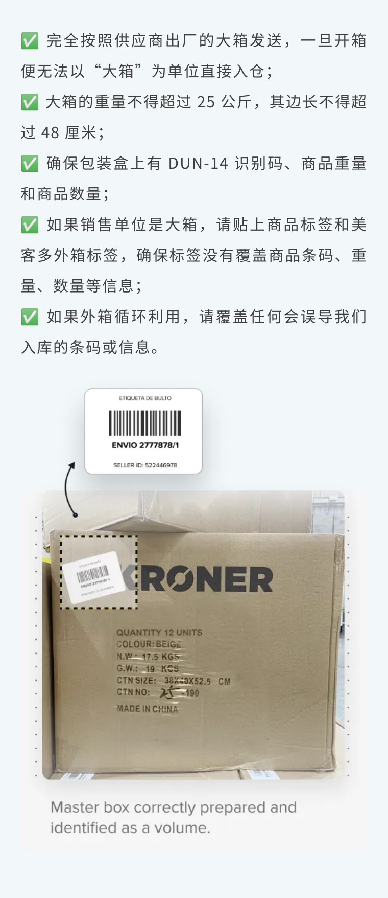 美客多海外仓备货及发货指南，看这一篇就够了！
