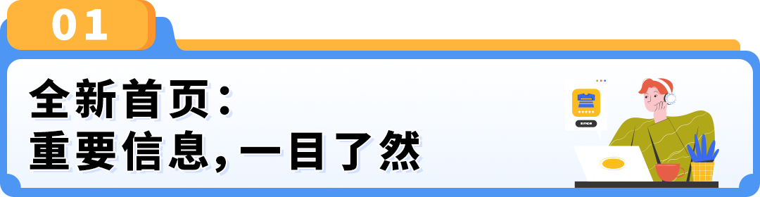 亚马逊透明计划全新升级，自助服务让运营更高效