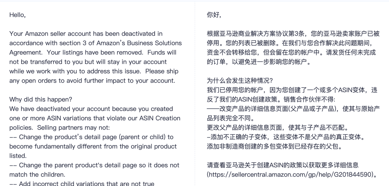 严打变体违规！亚马逊5月新一波封号潮你被扫中了吗？