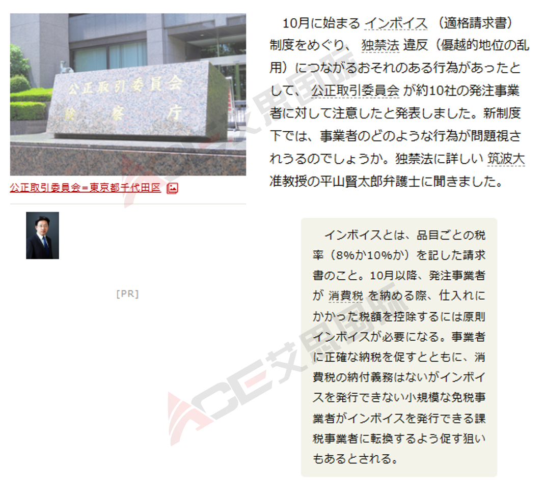 日本发票新规引发连锁反应，国税厅海外JCT注册审核团队已上线