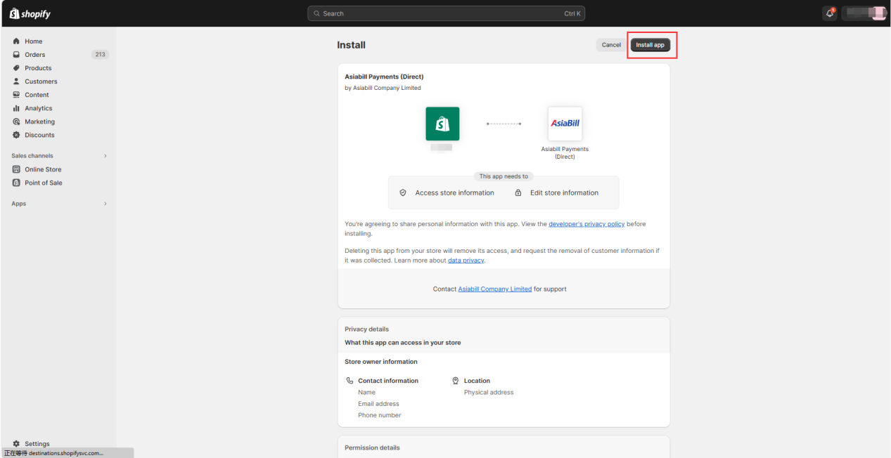 订单成功率/转化率增长30%！一文教您如何接入Shopify直连