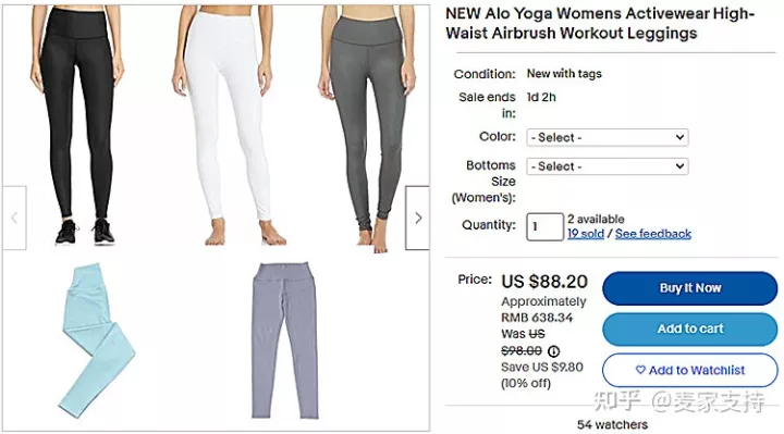 最新案件！THOITS LAW代理ALO 美国运动服饰品牌正式发案！相关卖家尽快下架！