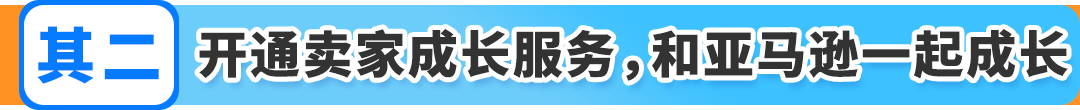 从成都作坊到亚马逊千万级卖家！时尚单品如何靠差异化做出爆款？