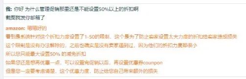 折扣不能设置超过50%?