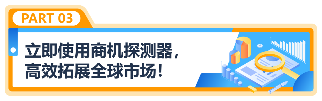新站点“上新”困难？亚马逊免费选品神器给你更多站点支持！