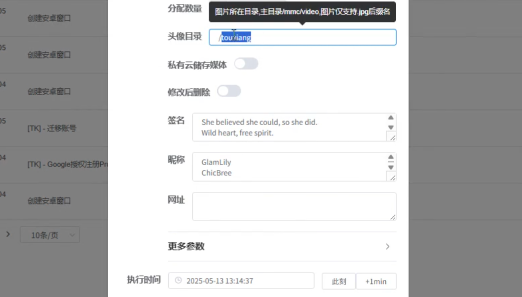 TK矩阵运营实操手册：用TK云大师从0到1搭建高转化账号体系