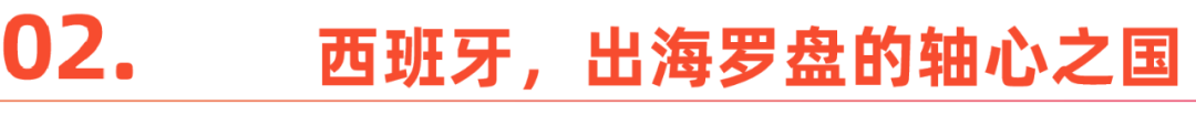 停电催生商机，中国品牌“照亮”西班牙
