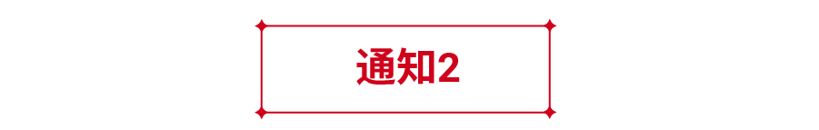 春节重要政策公布, Get假期躺赚技巧