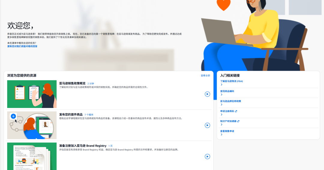 新版亚马逊卖家平台9月24日上线，功能入口变化速览