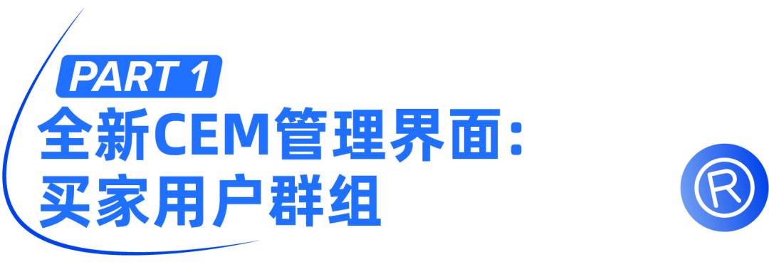 这两类潜在顾客，0成本即可轻松拿下！