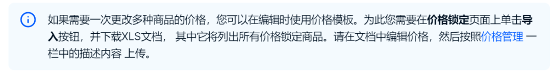 Ozon的价格管理与价格锁定