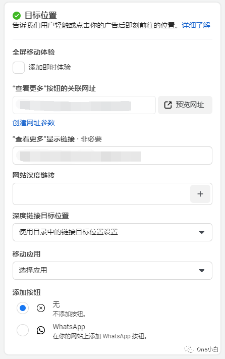 Facebook 流量广告系列详细创建流程介绍