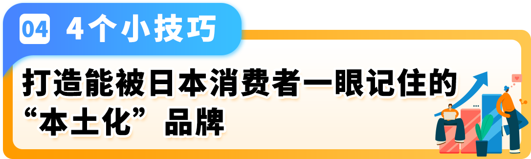 2025日亚卖家大逆袭！赋能计划升级，爆品预测助您盈利翻倍！