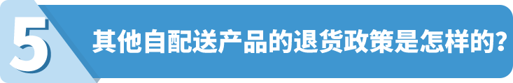 2月15日起,买家在亚马逊商城购买的定制商品,将无法再退货!