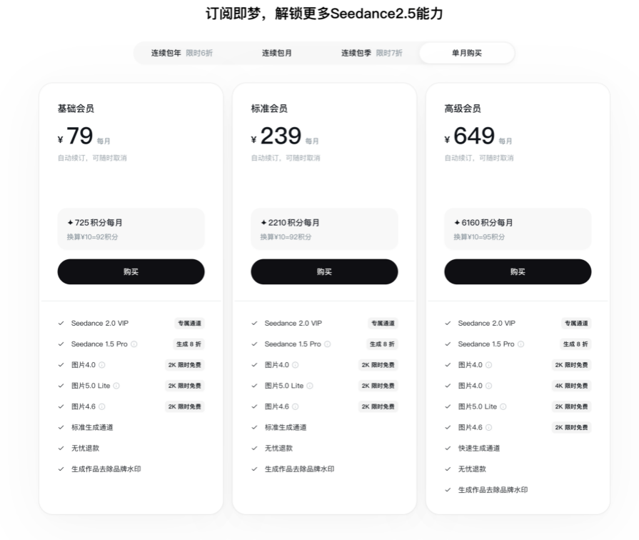 告别反复抽卡！Seedance 2.5上线：84块就能出30秒短片？