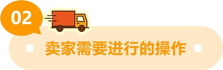 重要更新 | 亚马逊美国、欧洲站卖家需要提供承运人名称和追踪信息