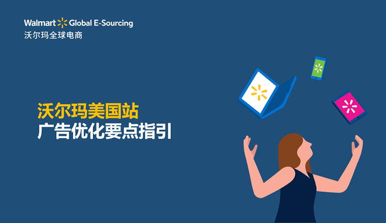 广告优化要点指引