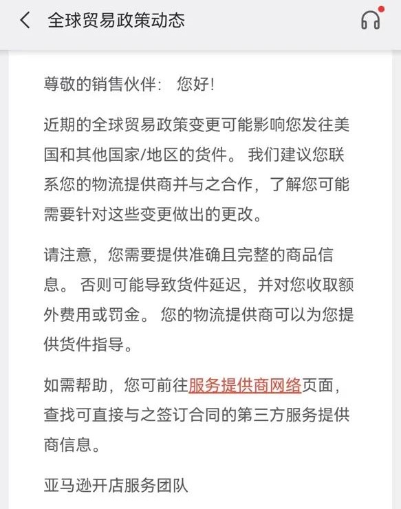 美国延期叫停小额豁免?多重红利加持,海外仓成“新标配”!