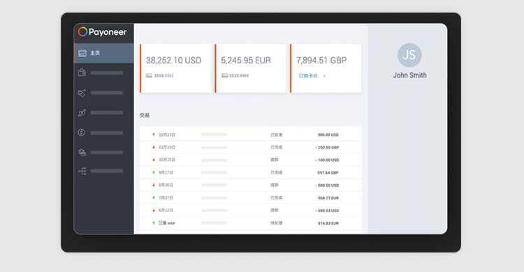 焕新升级，Payoneer 账户新界面简单明了，一睹为快