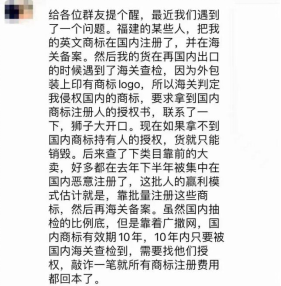 恶搞新手段！大批亚马逊卖家被盯上，这类listing要格外小心！