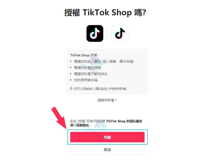 一文带你吃透TikTok Shop小店及开通流程 | 看完记得收藏！