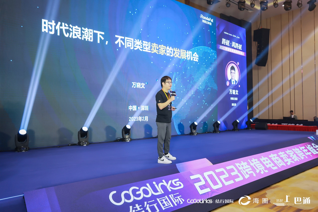 百位大咖，千人峰会，万人瞩目，2023跨境电商卖家峰会在鹏城圆满落幕！