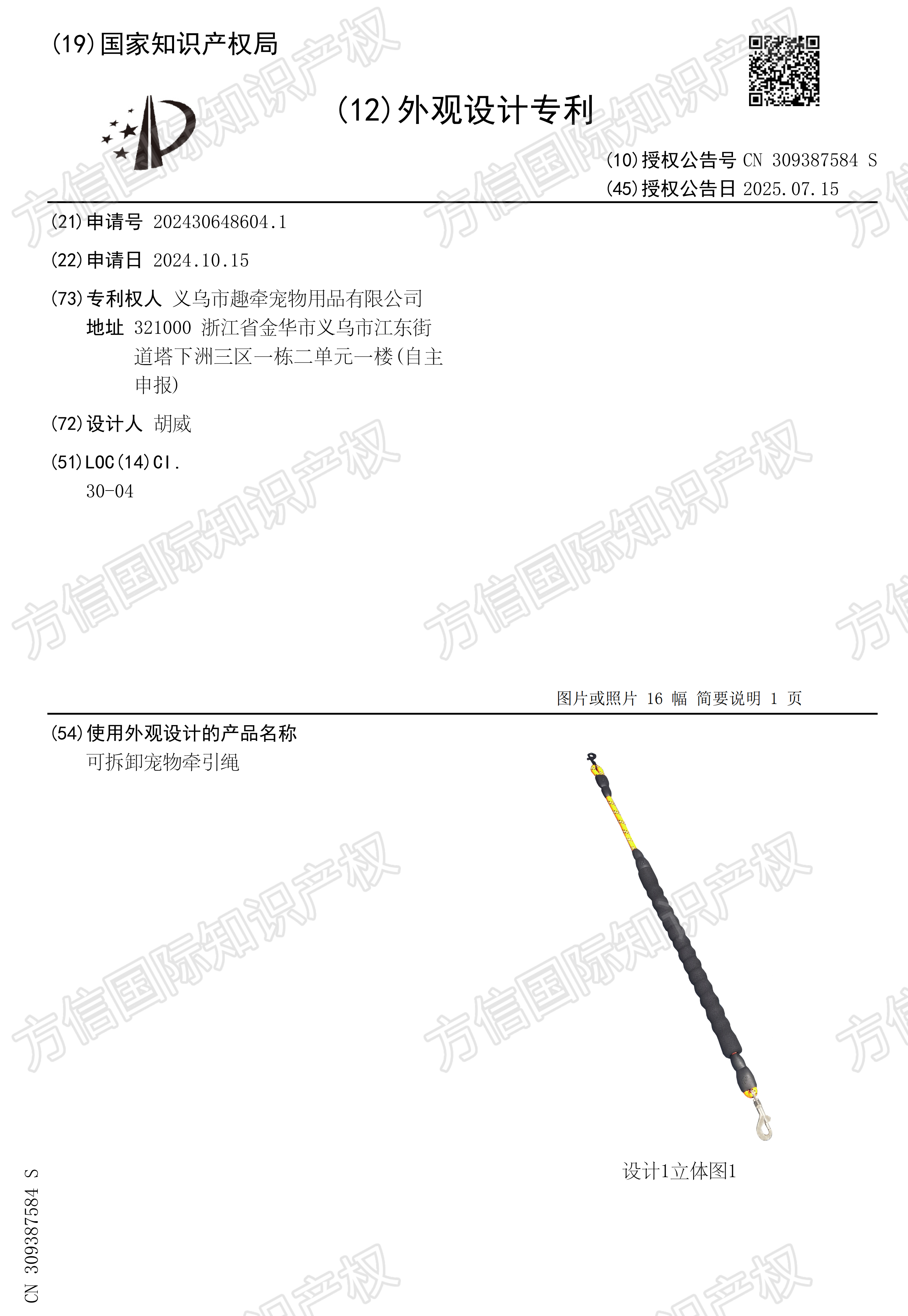 你选的宠物产品上架就被投诉！这三类爆品专利你踩雷了吗？！