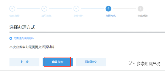 全面操作指南！《2023年度广州市知识产权工作专项资金资助资金》开始申领~~
