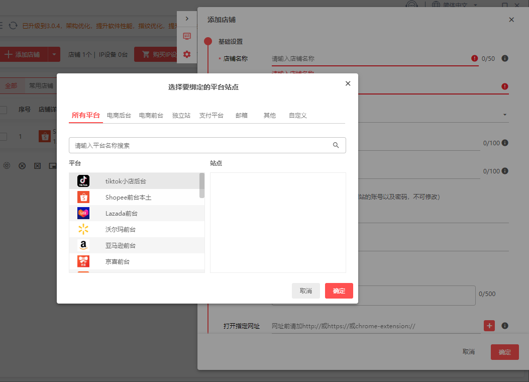 电商浏览器多登录账号能否防止关联