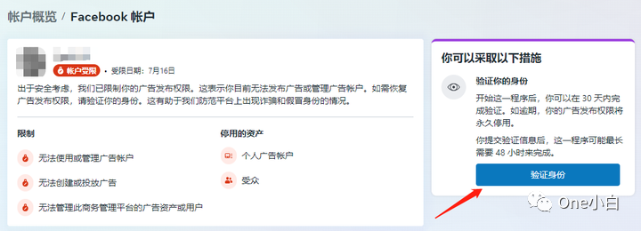 什么是 Meta 商务管理平台？如何创建帐户及完成用户身份验证？