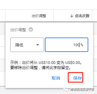 【Google Ads】谷歌广告如何关闭手机、平板或电脑展示设备？