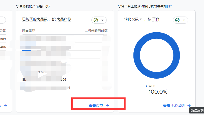 GA4怎么查看订单ID？怎么查看平均页面停留时间和访问页数？