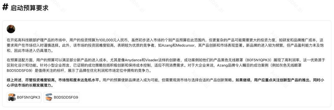 睡眠｜一个永远不会过时的选品方向