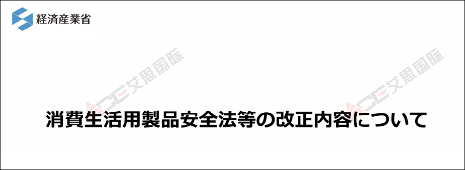 重磅！日本产品安全监管收紧，跨境卖家如何应对新政？