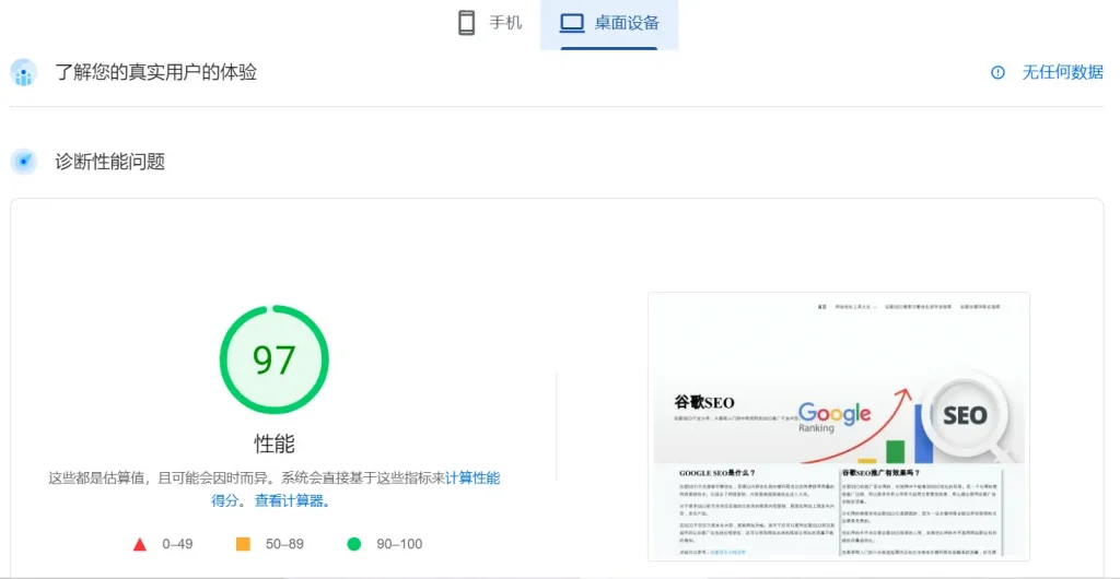 谷歌seo页面优化怎么做？