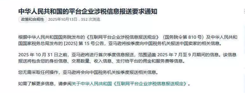关税风暴+旺季重费压顶，跨境卖家如何应对？