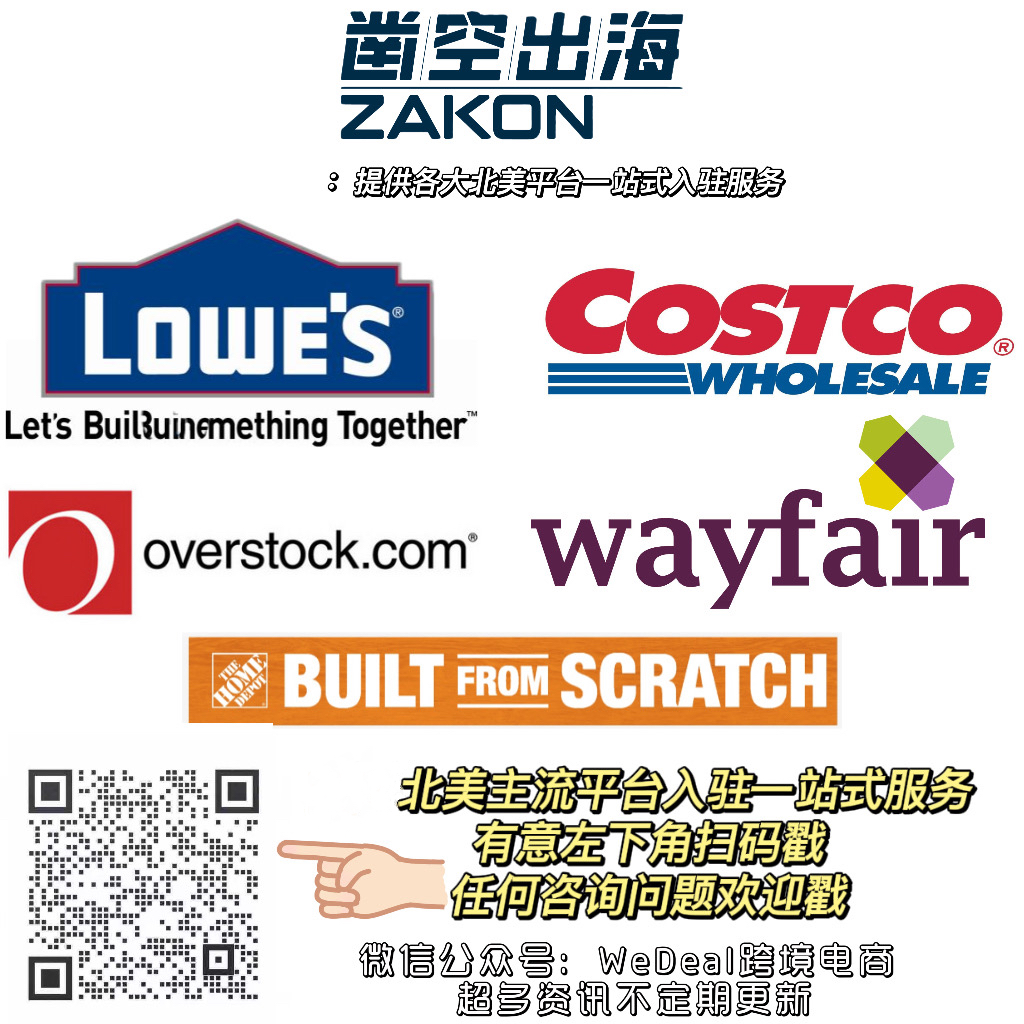 家得宝入驻干货，抢占家具跨境蓝海市场！