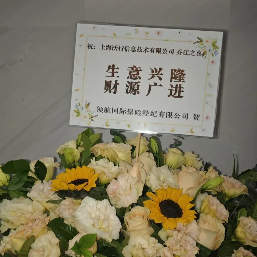 WallTech总部乔迁新址,开启未来新篇章