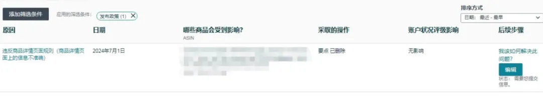 亚马逊上线新功能！大卖被召回56万件产品！新一轮严查来袭……