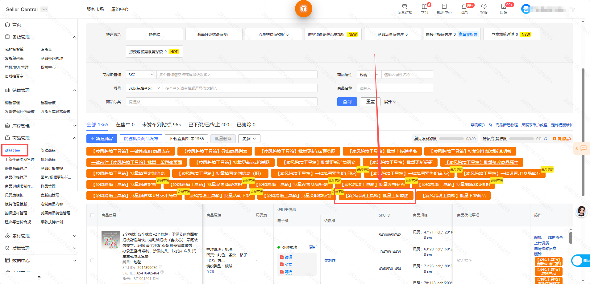 被TEMU运营逼到崩溃？这个"救命工具"让我每天少加班3小时！