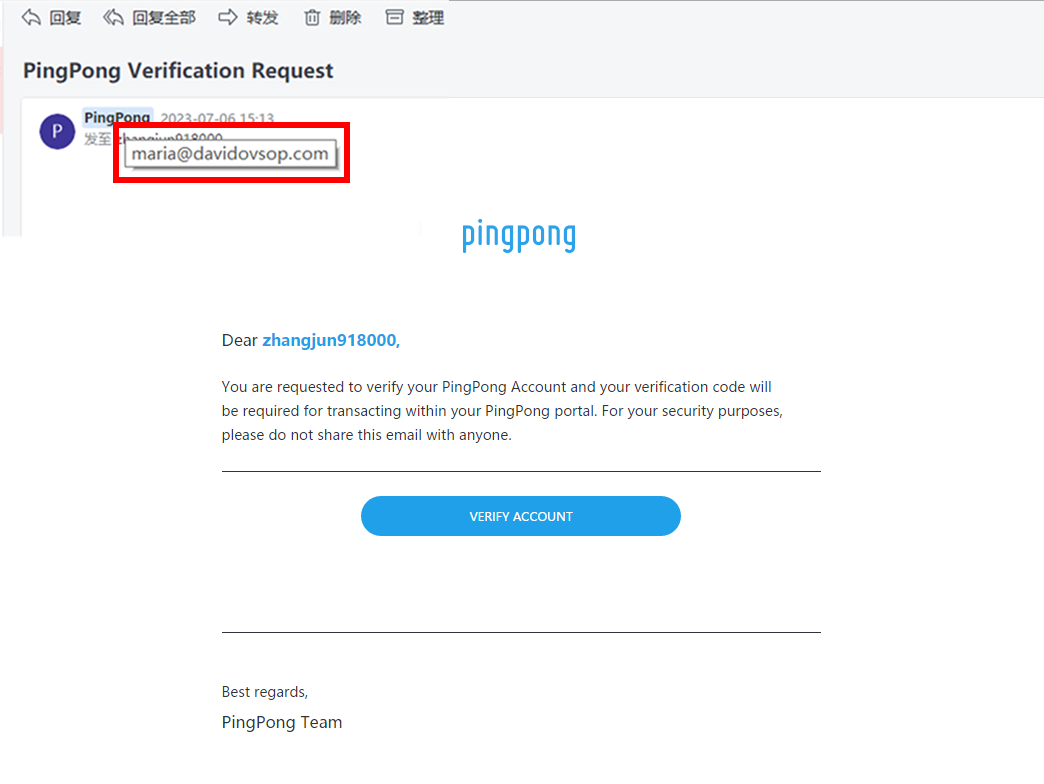 小心！这封一眼假的诈骗邮件你千万别信！PingPong卫士全程守护你的账户资金安全！