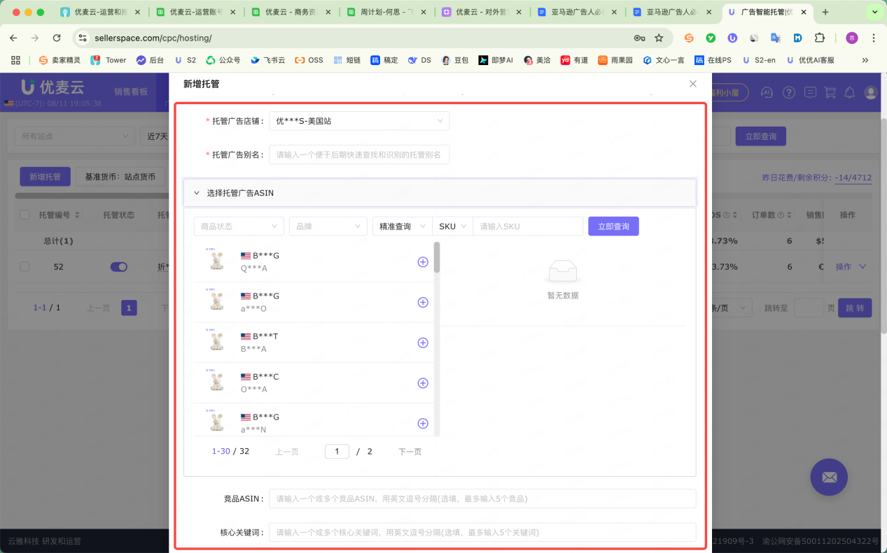 告别凌晨调价、手动拓词！送你一份让广告“躺赢”的增长秘籍！