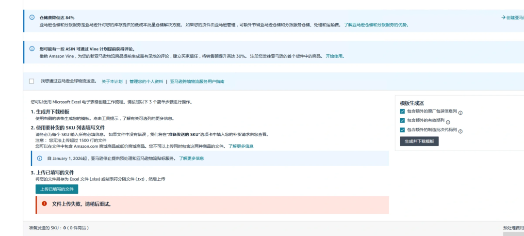 税务报告利润“虚增”15%？亚马逊卖家炸了
