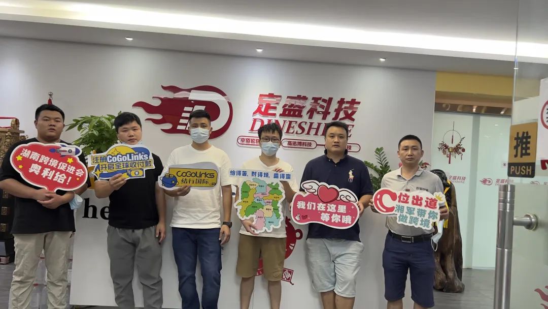 CoGoLinks x 湘促会公益系列活动:送水在行动!聚水为财,赋能未来