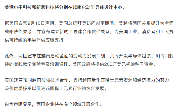 低成本高回报，越南公司注册攻略｜手把手教你玩转东南亚市场！