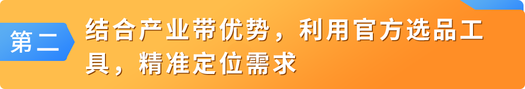 月销超3000+，增长超200%，速戳亚马逊日本站最新战略重点及爆品指南