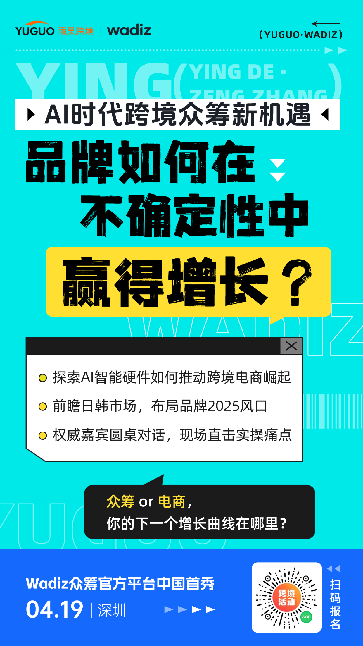 日韩众筹风暴：中国品牌正在用这招疯狂收割海外市场！